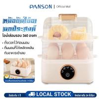ราคา PANSON เครื่องต้มไข่ หม้อนึ่งไฟฟ้า เครื่องไข่ต้ม เครื่องต้มไข่อัตโนมัติ egg boiler หม้อต้มไข่ เครื่องนึ่งไข่อเนกประสงค (26737181675)