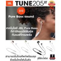 ราคา หูฟังบลูทูธ JBL Tune 205BT แท้ 100% Wireless Ear-Bud Headphone บูลทูธ ประกันศูนย์ 1 ปี (15620997044)