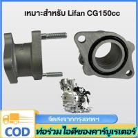 ราคา n&z แป้นอลูมิเนียมต่อคาบูเรเตอร์ CG110-125,JX110-125,LIFAN125-150 งานเกรดA จัดส่งเร็วทั่วไทย (40012306893)