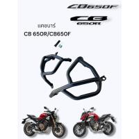 ราคา แคชบาร์ CB 650R ปี 2019-2021/CB 650F ปี 2015-2018 เหล็กหนา แข็งแรง TP (29024134933)