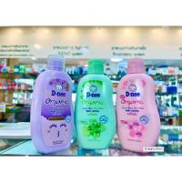 ราคา D-nee ดีนี่ เบบี้โลชั่น โลชั่นเด็ก ออร์แกนิค โลชั่น สูตรอ่อนโยน 200ml (21982013254)