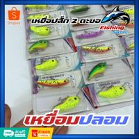 ราคา เหยื่อตกปลาปลอม เหยื่อปลอมขนาด 2ซม กล่องฟ้า (16999389594)