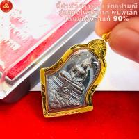 ราคา จี้ท้าวเวสสุวรรณ รุ่นสยบไพรีพินาศรมดำ วัดจุฬามณี (สำหรับสร้อย 2ส-บาท) เลี่ยมทองคำแท้90% (กันน้ำ,มีใบรับประกัน) (25507069792)