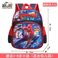 ราคา กระเป๋าเป้ อนุบาล ลายการ์ตูน สไปเดอร์แมน (4734668196)