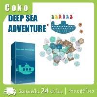 ราคา deep sea adventure board game บอร์ดเกม ผจญภัยท้องทะเลลึก สนุก เกมครอบครัว ของเล่นเด็ก (27729507997)