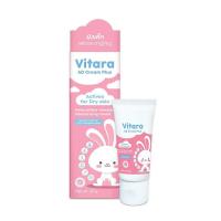ราคา Vitara AD Cream plus 10g (22587704484)