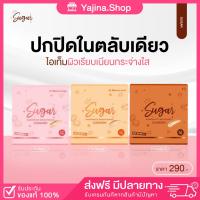 ราคา (พร้อมส่ง + ส่งฟรี) คุชชั่น ชูการ์ Sugar Cushion เนื้อแมท ผิวสวย ฉ่ำวาว ผิวโกลว์ SPF50 PA+++ | ของแท้ (19092473020)