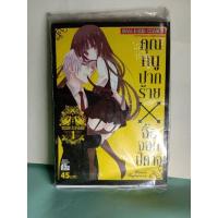 ราคา (การ์ตูน)Inu x Boku SS คุณหนูปากร้าย x จิ้งจอกปีศาจ เล่ม 1-11 จบ (แยกเล่ม) *ขาดเล่ม3,6* (21523403069)