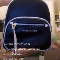 ราคา กระเป๋าเป้ แบรนด์แท้ (6140727012)