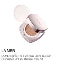 ราคา LA MER คุชชั่น (1150234890)