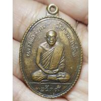 ราคา เหรียญหลวงพ่อสอนวัดกลางท่าข้ามปี 2519 พระบ้านๆราคาแบ่งปัน (23059113583)