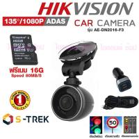ราคา กล้องติดรถยนต์ Hikvision AE-DN2016-F3 + Kingston Micro SD card 16 GB (ประกัน STREK) (1375922220)