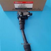 ราคา คอยล์จุดระเบิด FORD Focus, FIESTA​ อีโค่บูช ปี2017​ ราคา1ตัว #CM5G-12A366-CA (9051212528)