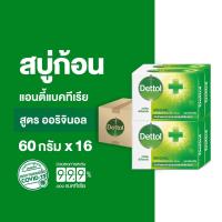 ราคา Dettol เดทตอล สบู่เดทตอล สบู่อาบน้ํา สูตรออริจินอล 60 กรัมX16 (5819905484)
