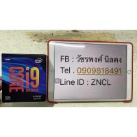 ราคา INTEL 1151 CORE I9-9900KF 3.60 GHz มี 2 ประกัน 2ปี 7เดือน ส่งฟรี (5951139063)