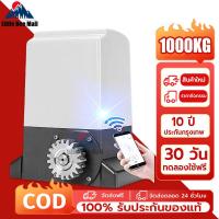 ราคา รับประกัน มอเตอร์ประตูรีโมท จัดส่งทันที เปิดประตูรีโมท ความถี่ 433 MHz เปิดประตูอัตโนมัติ รีโมทประตูรั้ว ประตูรั้ว (43326723710)