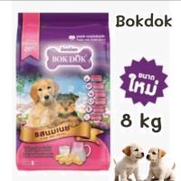 ราคา FT54 ลูกสุนัข Bokdok อาหารสำหรับลูกสุนัข และสุนัขพันธุ์เล็ก อายุ1ปีขึ้นไป กระสอบ 8 ก.ก. (43504759202)