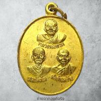 ราคา เหรียญหลวงพ่อทวด-สมเด็จโต-พ่อท่านคล้าย วัดถนนสุวรรณประดิษฐ์ อ.กาญจนดิษฐ์ จ.สุราษฎร์ธานี ปี 2555 (22673294862)