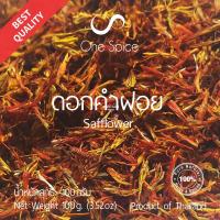 ราคา Onespice ดอกคำฝอย 100 กรัม | ชา สมุนไพร ดอก คำฝอย | Dried Safflowers | One Spice (5331943313)