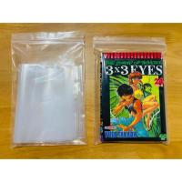 ราคา ถุงซิปล๊อค ขนาด 15x23 cmใส่หนังสือการ์ตูน (1ใบ) (7738847203)