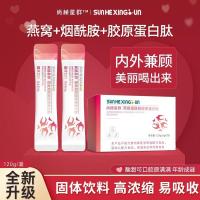 ราคา Shanghe Xqun Birds nest Niacinamide Collagen Peptide Non-whiten Anti-wrinkle and Beauty-noturishing Star 4.11.5 (41127167624)