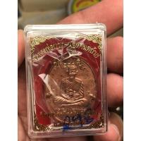 ราคา เหรียญหลวงพ่อทวด-พ่อท่านคล้ายวาจาสิทธิ์ รุ่น100ปี ประกันแท้100% (20254373572)