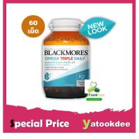 ราคา Blackmores Omega TRIPLE Daily แบลคมอร์ส โอเมก้า ทริปเปิ้ล เดลี (5022205069)