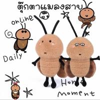 ราคา ตุ๊กตาแมลงสาบ กตาแมลงสาบสนุกแมลงสาบ กตาตลกตุ (52800090089)