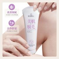 ราคา New Product#Dr. Domei Smooth and Silky Hair Removal Cream for Armpit, Underarm, Leg Hair, Mustache, Beard, Gentle and Non-Irritating, Genuine Product4mj BEMD (42628402127)