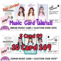 ราคา มิวสิคการ์ด Music Card BNK48 CGM48 (3219058535)
