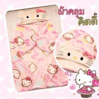 ราคา ผ้าคลุมคิตตี้ลายใหม่ (1554612749)