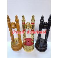 ราคา ขาตั้งตาลปัตร ขาตั้ง ตาลปัตร ปิดทอง ขาตั้งพัดยศ ฐานตาลปัตร (29112079598)