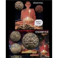 ราคา ปรอทกรอ รุ่นแรก<หน้าพระราหู>เลขมงคล152:นารีอุปถัมภ์ หลวงปู่จันทร์ ฐิตาจาโร วัดซับน้อย เพชรบูรณ์ เนื้อทองเทวฤทธิ์เทดินไทย (18978100670)