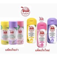 ราคา 12ขวด Taoyeablok 22g. แป้งเต่าเหยียบโลก ผงระงับกลิ่นกาย สี ชมพู เหลือง ม่วง (2259708637)