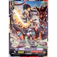 ราคา การ์ด แวนการ์ด ร็อกไคลมบ์-ดรากูน แคลน นารุคามิ เกรด 2 (การ์ดฟรอย) ฟลูอาร์ท (ไร้ขอบ) G-CP05/S10TH SP (19083208933)