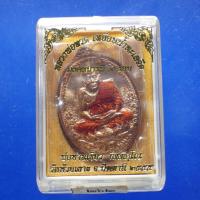 ราคา เหรียญหลวงพ่อทวด รุ่นมงคลบารมี 7 รอบ ทองแดงลงยา -พ่อท่านเชียว วัดห้วยเงาะ ปี2555....พพ2 (21077983907)