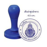 ราคา โลโก้ สพฐ. ตรายางครู ตรายางราชการ โลโก้สพฐ.หน่วยงานราชการ (13190062371)