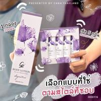 ราคา โลชั่นน้ำหอมคาร่า Cara Perfume Body Lotion มีทั้งหมด5กลิ่น (4052034983)