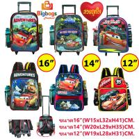 ราคา Cars McQueen แมคควีน กระเป๋านักเรียน กระเป๋าล้อลาก กระเป๋าเด็ก 12 นิ้ว 14 นิ้ว 16 นิ้ว (20080782033)