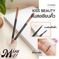 ราคา Kiss Beauty 2in1 Automatic Eyebrow Pencil ดินสอเขียนคิ้วแท่งหมุน เนื้อนุ่ม เขียนง่าย ติดทนตลอดวัน (26158983892)