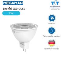 ราคา LED MR16 GU5.3 7W Megaman LED MR16 7W GU5.3 มี 3 แสง (20292121179)
