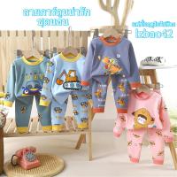 ราคา ชุดนอน กางเกงขายาว ลายการ์ตูนน่ารัก ผ้าฝ้ายแท้ แฟชั่นฤดูใบไม้ร่วง และฤดูหนาว สําหรับเด็กผู้ชาย และผู้หญิง Size73-130 cm [lzbao42.th] (29641025222)