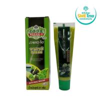ราคา วาซาบิโอ วาซาบิสดบดขนาด 21 กรัม WASABI-O WASABI PASTE 21 G (57704957949)