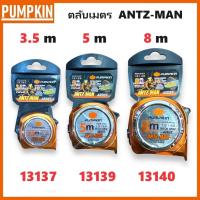 ราคา PUMPKIN ตลับเมตร ANTZ-MAN ORIGIN สีทอง 3.558 เมตร รหัส 13137-13139-13140 การันตี (25175764805)