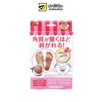 ราคา Perorin Peeling Rose 1pair เปโรรินพิลลิ่งโรส 1คู่ (21245523269)