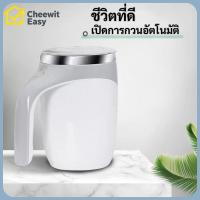 ราคา แก้วกาแฟ แก้วชงอัตโนมัติ 380ML อเนกประสงค์ แบบพกพา สแตนเลส 304 แก้วปั่น ชงเครื่องดื่ม ชาร์จUSB (42225663514)