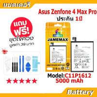 ราคา JAMEMAX แบตเตอรี่ Battery Asus Zenfone 4 Max Pro model C11P1612 แบตแท้ ASUS ฟรีชุดไขควง (19789004223)