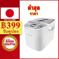 ราคา เครื่องทำขนมปังอัตโนมัติ LAHOME เครื่องทำขนมปัง 3LB เครื่องมัลติความจุขนาดใหญ่อัตโนมัติ ดิจิตอล แป้งไร้กลูเตน โยเกิร์ต (6869920743)
