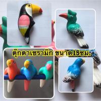 ราคา ตุ๊กตาเซรามิกห้อยเคราฤาษี ขนาดกลาง คละสี (14022031772)