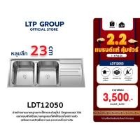 ราคา อ่างล้างจาน ยี่ห้อ LTP รุ่น LDT12050 อ่านล้างจานสแตนเลส 2 หลุม 1 ที่พักจาน sink ซิงค์ล้างจาน 2 หลุม (8745256734)